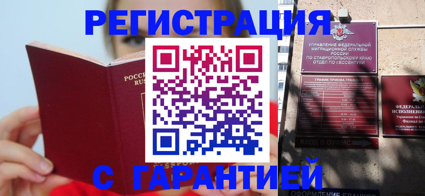 купить прописку в Нерюнгри