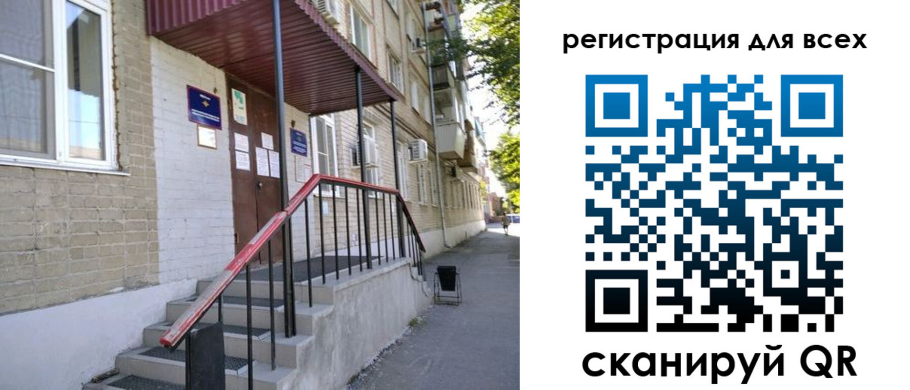 прописка иностранных граждан в Нерюнгри