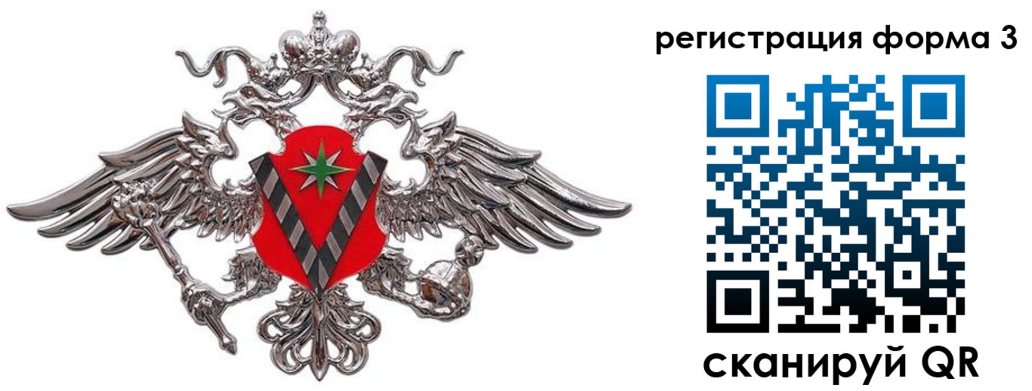 временная регистрация недорого в Нерюнгри