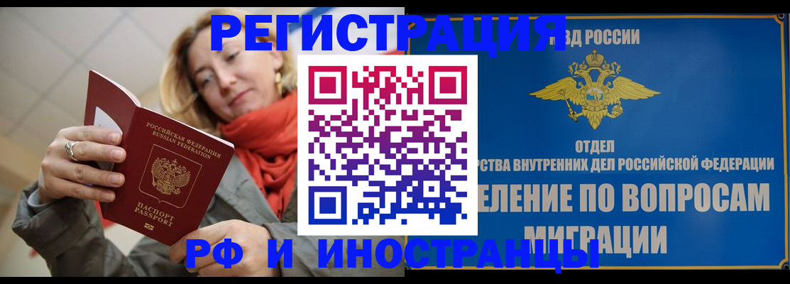 прописка для кредита в Нерюнгри