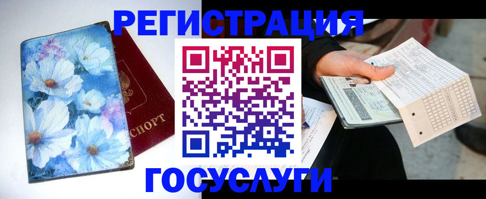 регистрация для школы в Нерюнгри