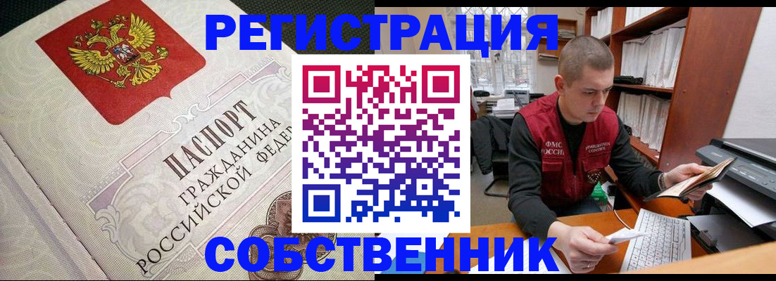временная регистрация адрес в Нерюнгри