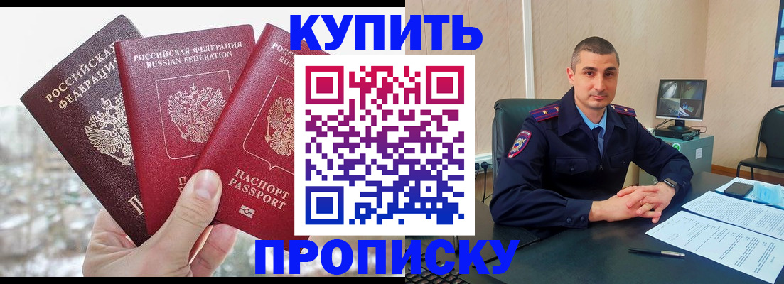 регистрация в Нерюнгри