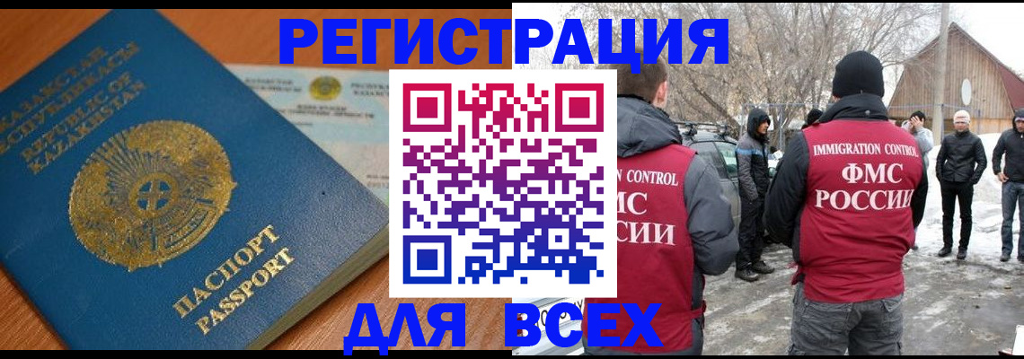 временная регистрация для школы в Нерюнгри